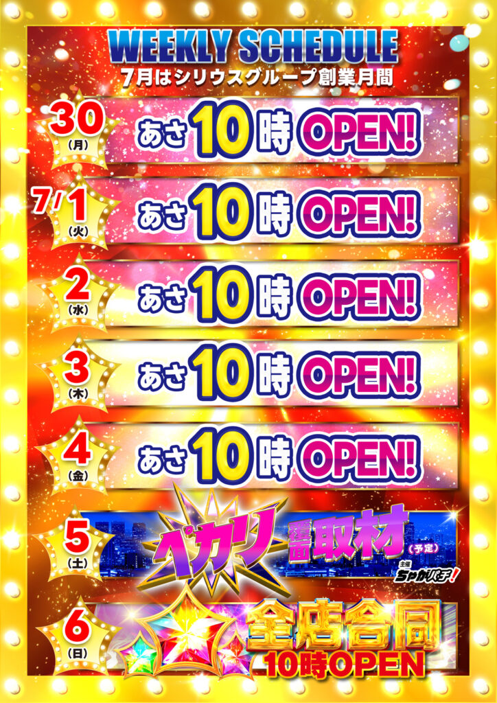 週間カレンダー